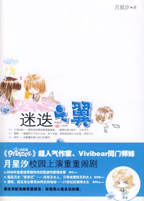 探探猫历险记2