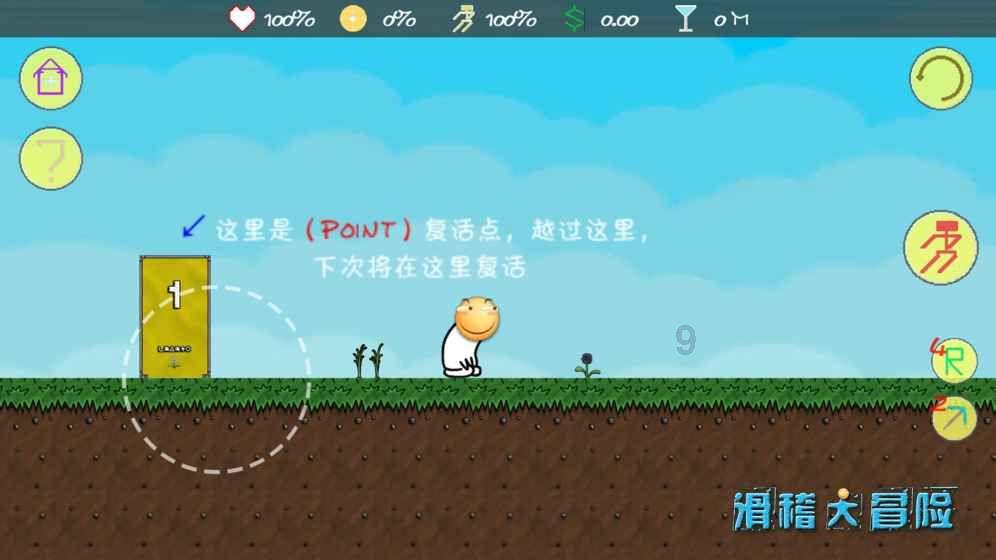 被困的小恶魔
